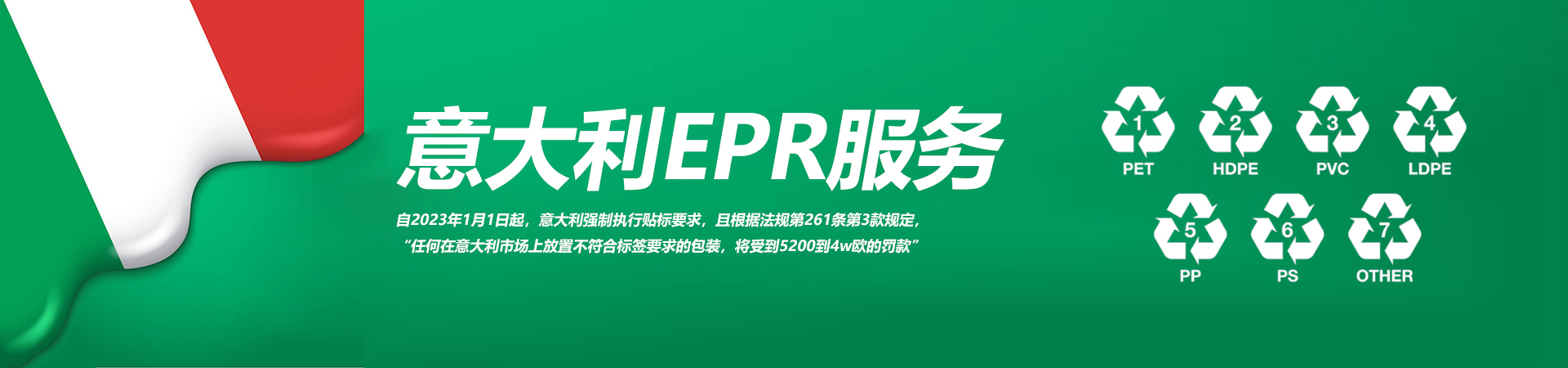 德國WEEE